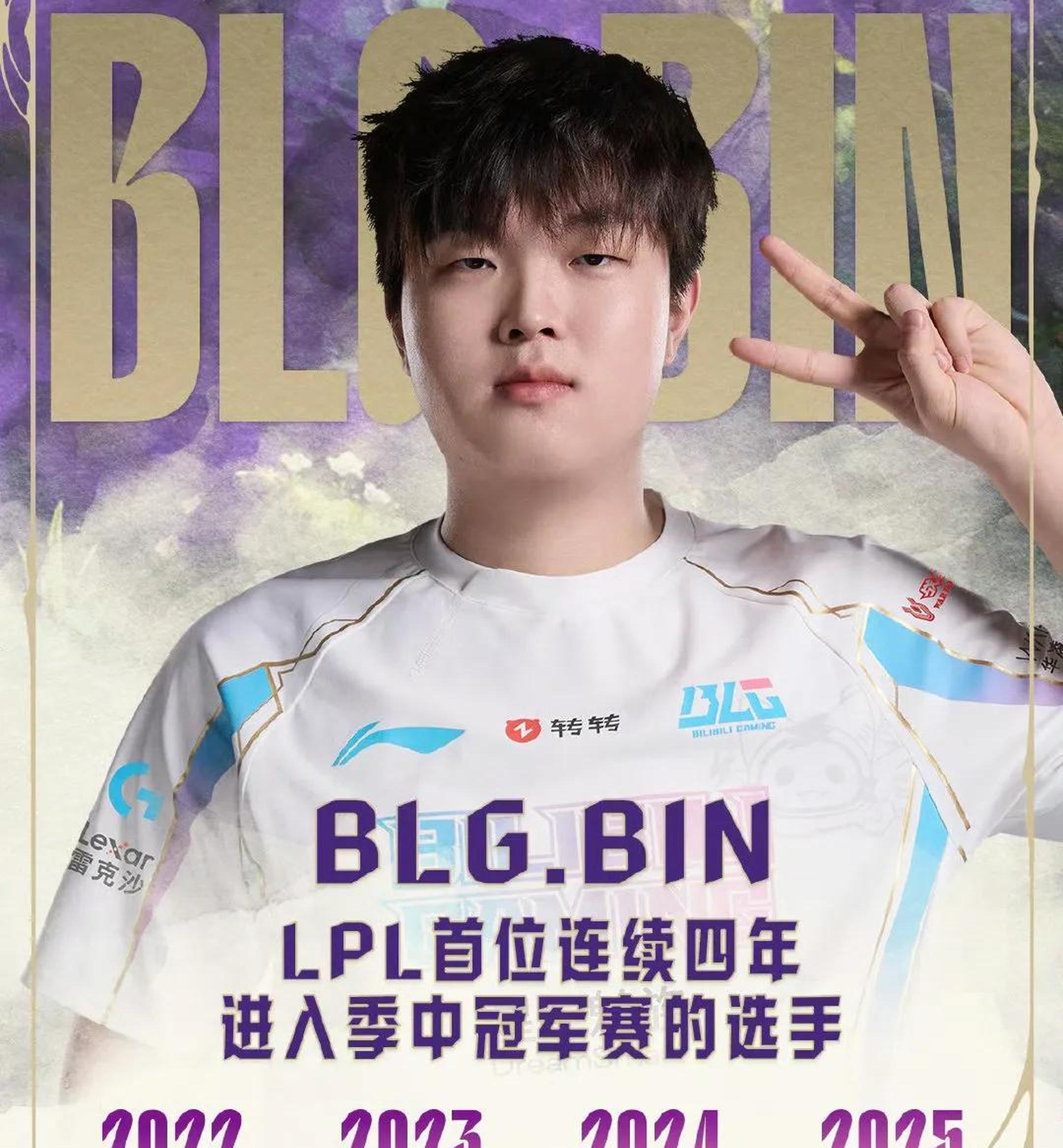 PSG碾压BLG，Crisp拿下关键大龙峡谷大战四强赛，引爆全场热议