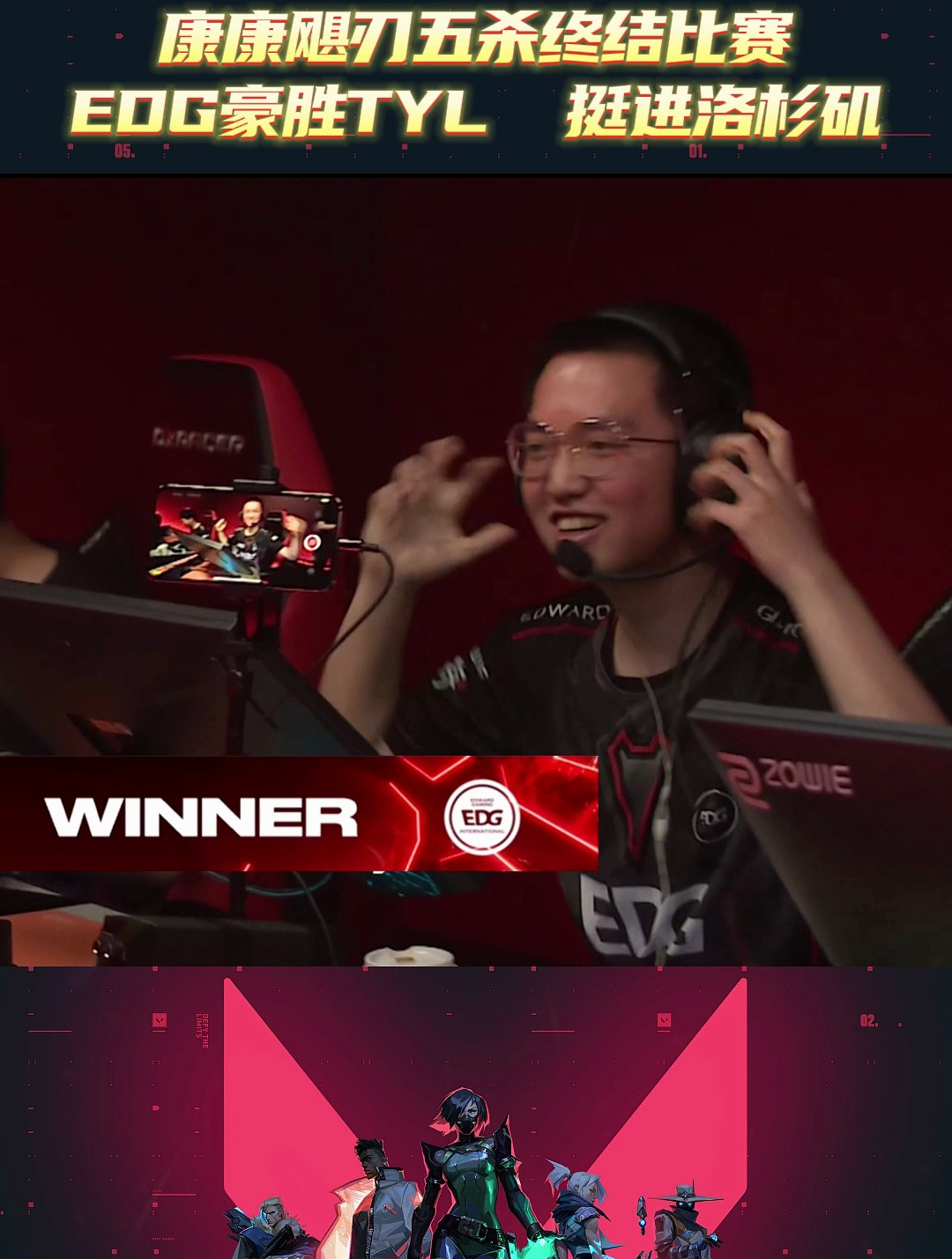 C9绝杀EDG，BDD单局斩获MVP宿命之战淘汰赛，强势挺进下一轮