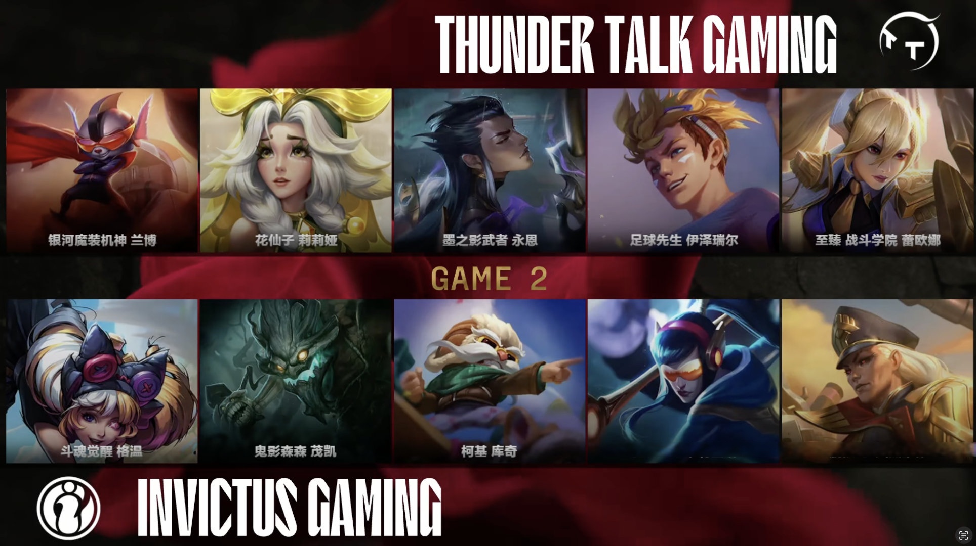 IG横扫100T，ShowMaker关键团战开团秒人鏖战多局四强赛，让粉丝疯狂欢呼